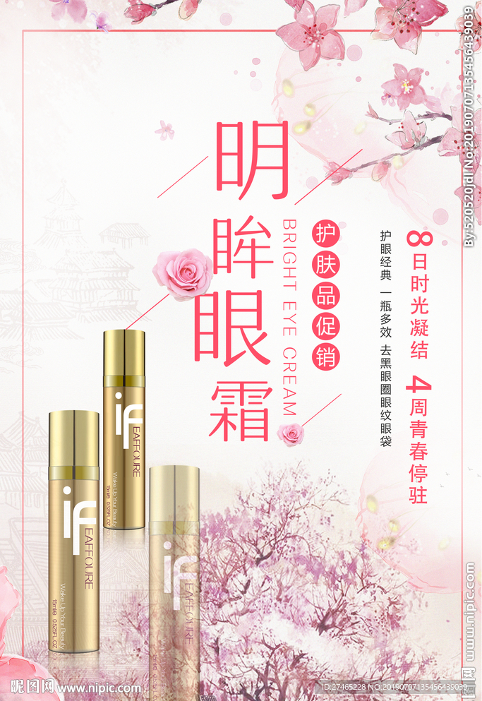 美容养颜图片