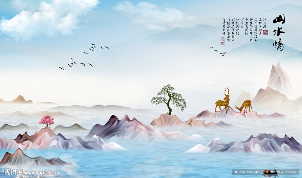 新中式山水情意境山水背景墙