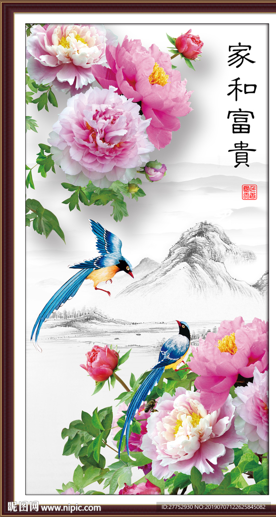 家和富贵