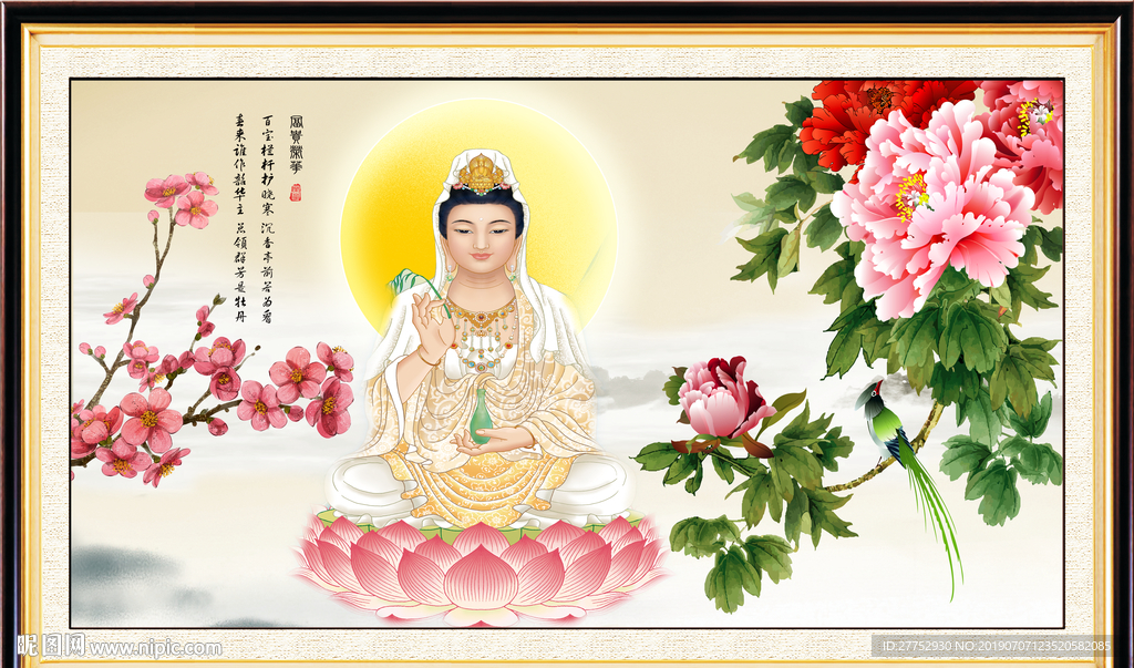 观音大士