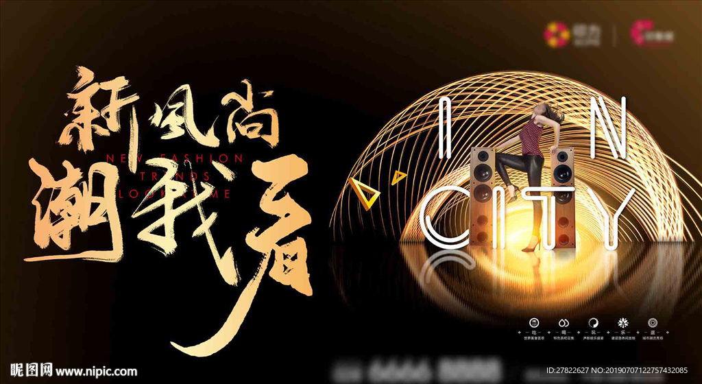 地产商业广告