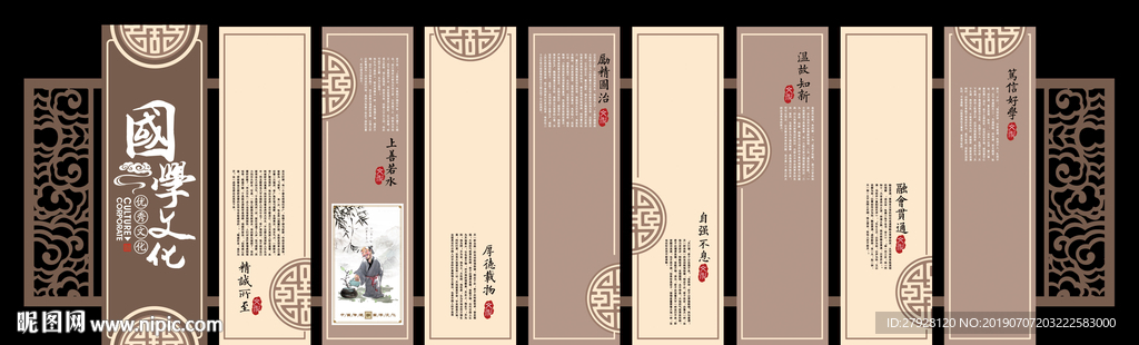 校园文化墙设计