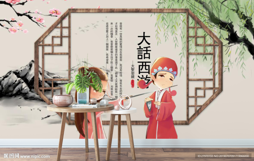 至尊宝