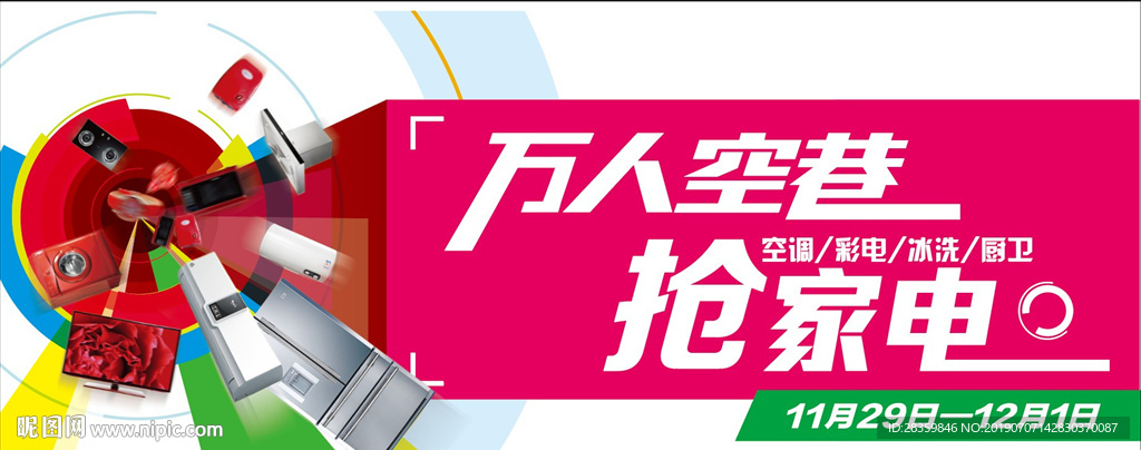 万人空巷