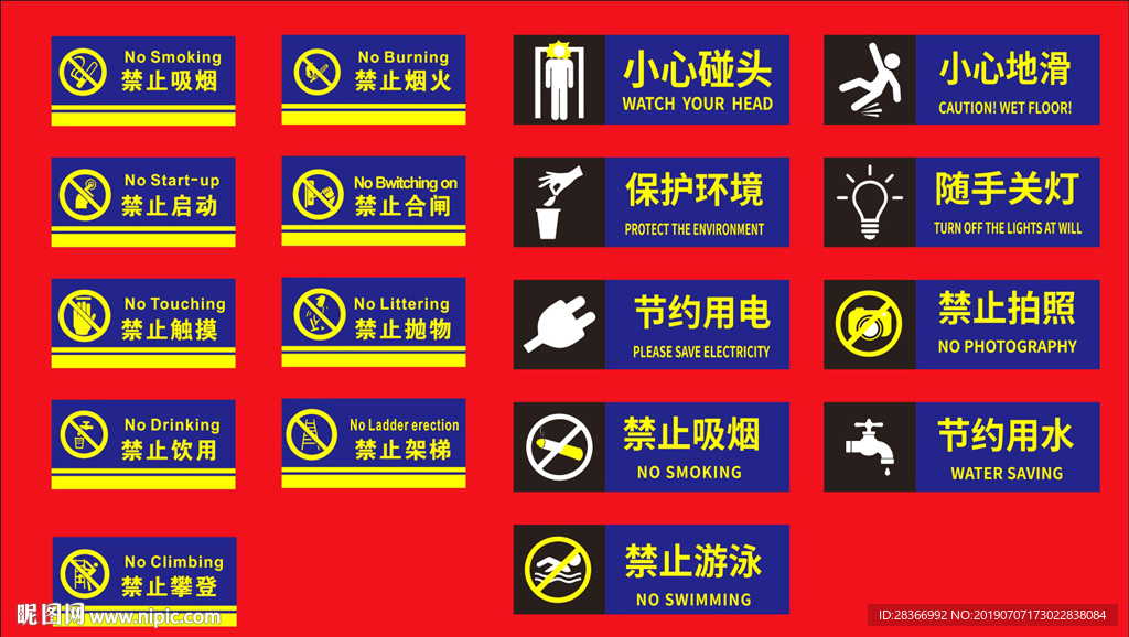 温馨提示