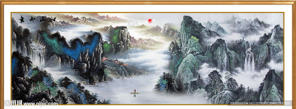 山水国画