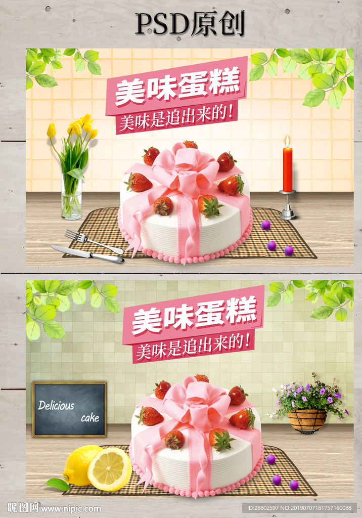 蛋糕