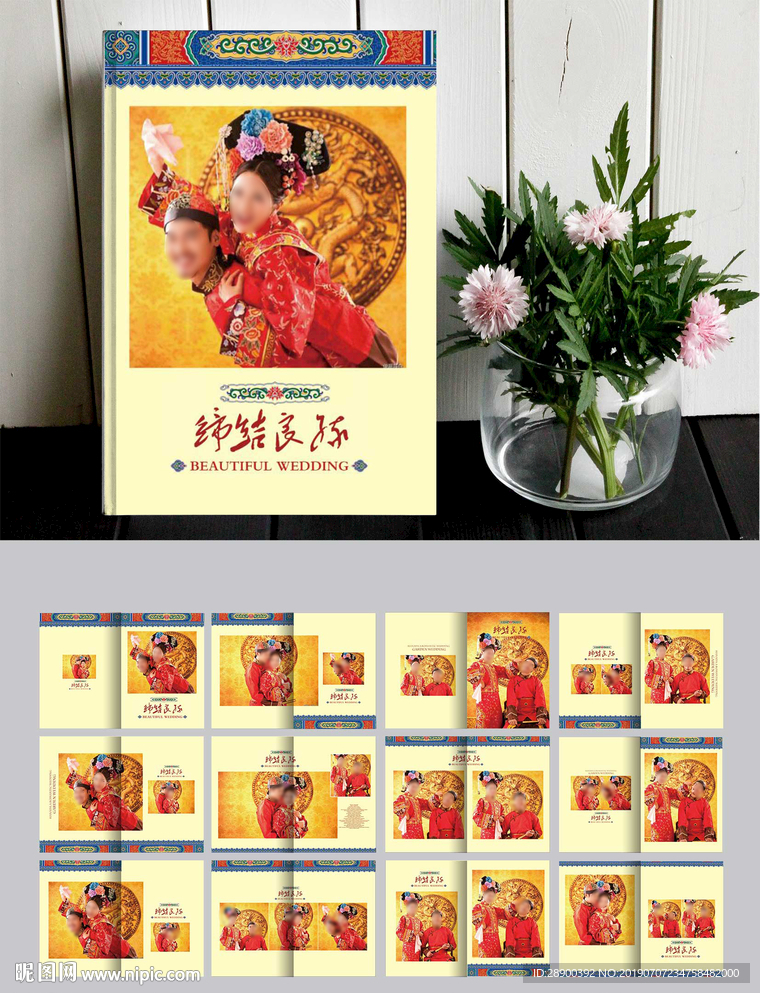 古装结婚相册