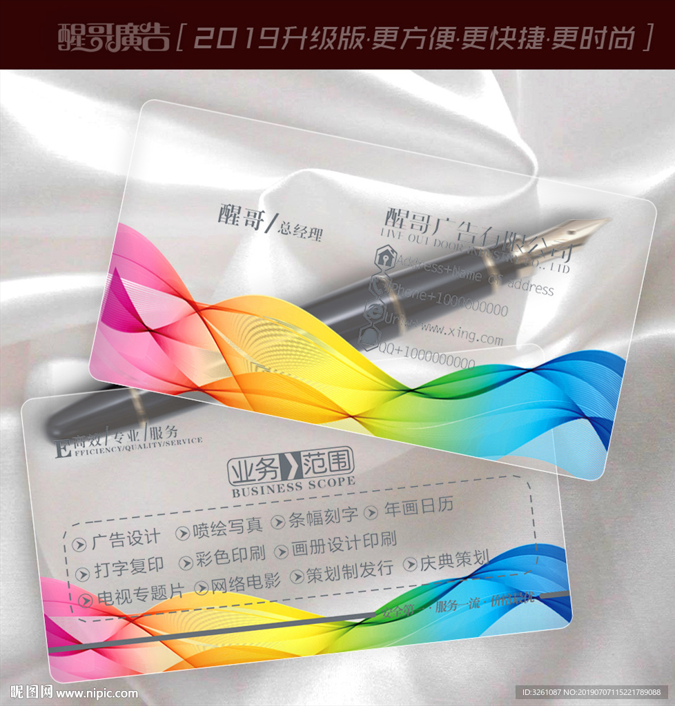 透明名片