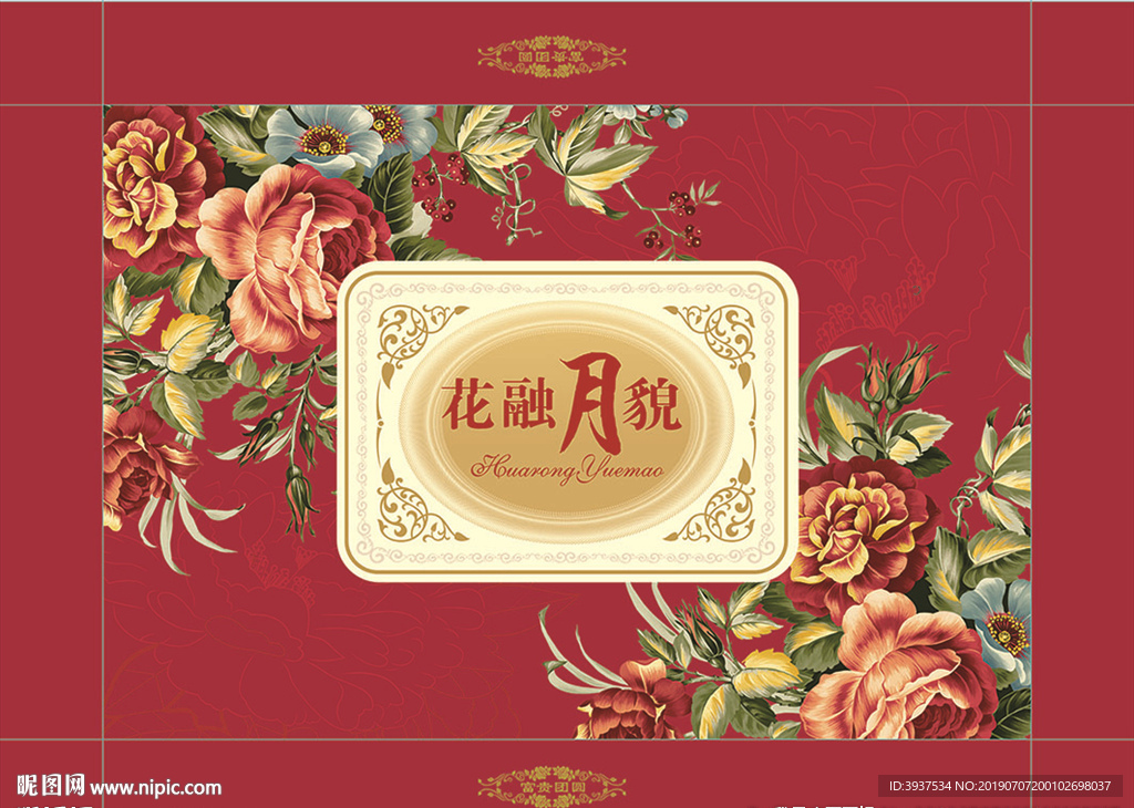 花容月貌月饼包装