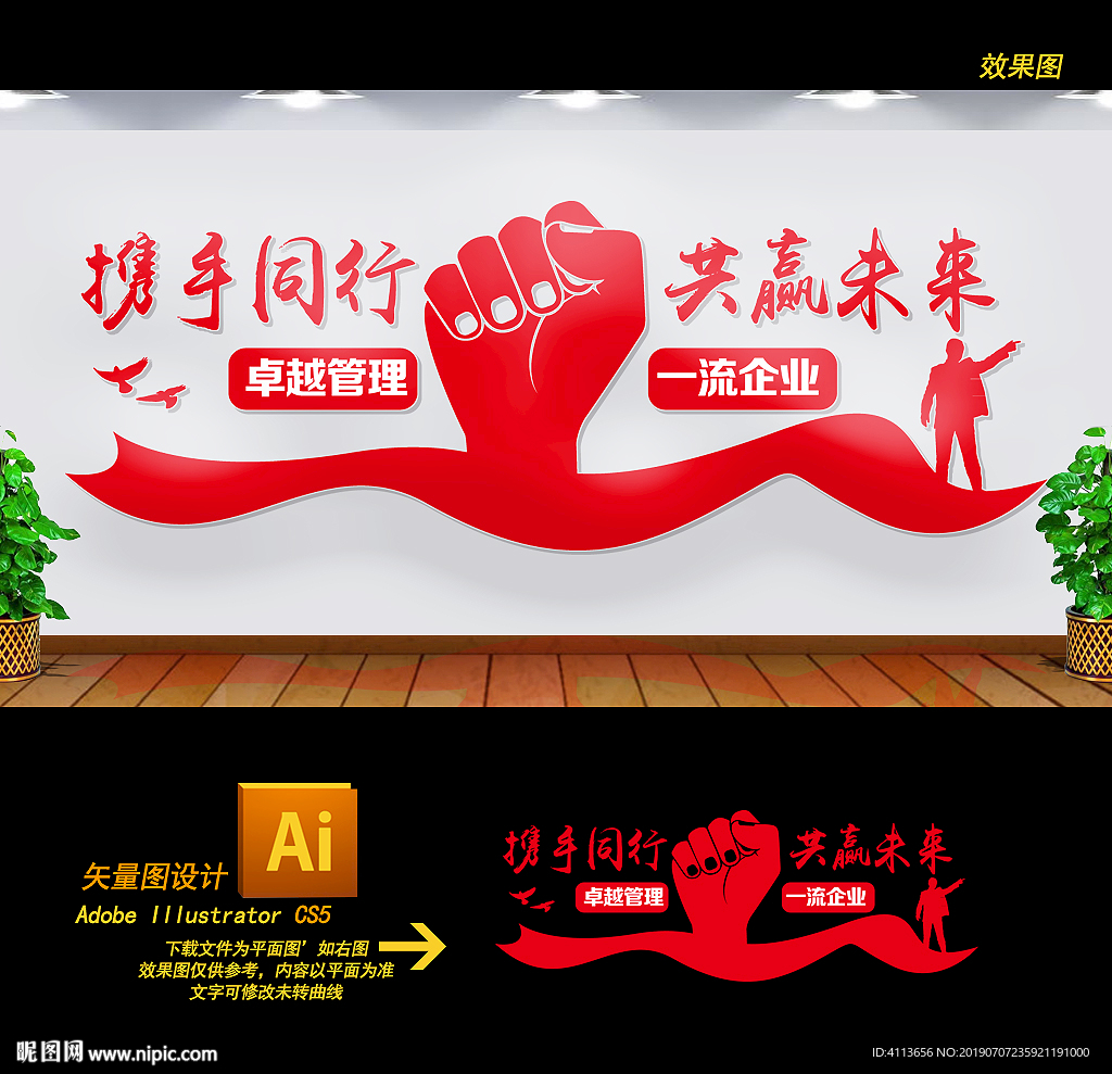 公司文化墙