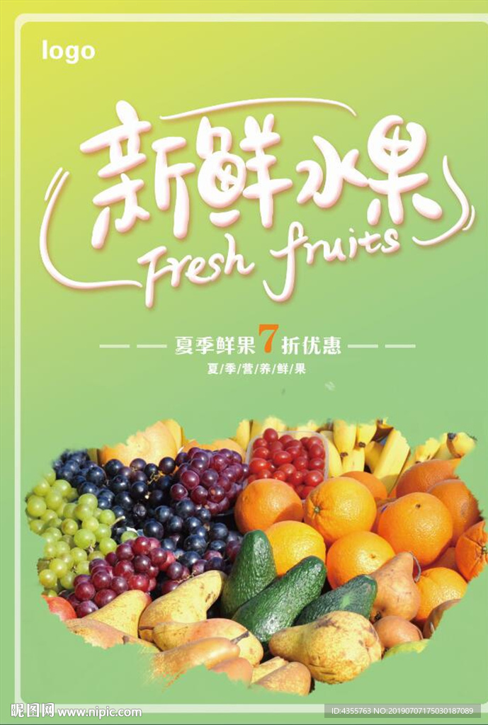 水果绘