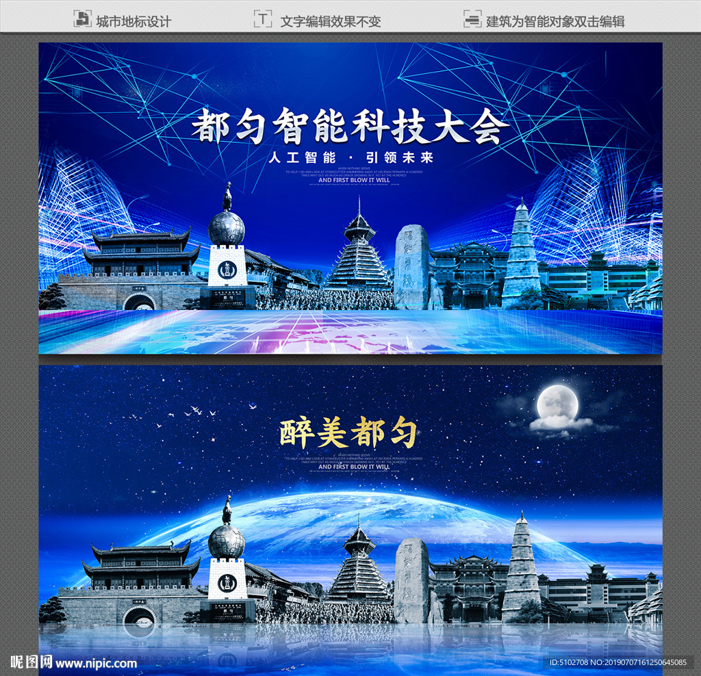 都匀