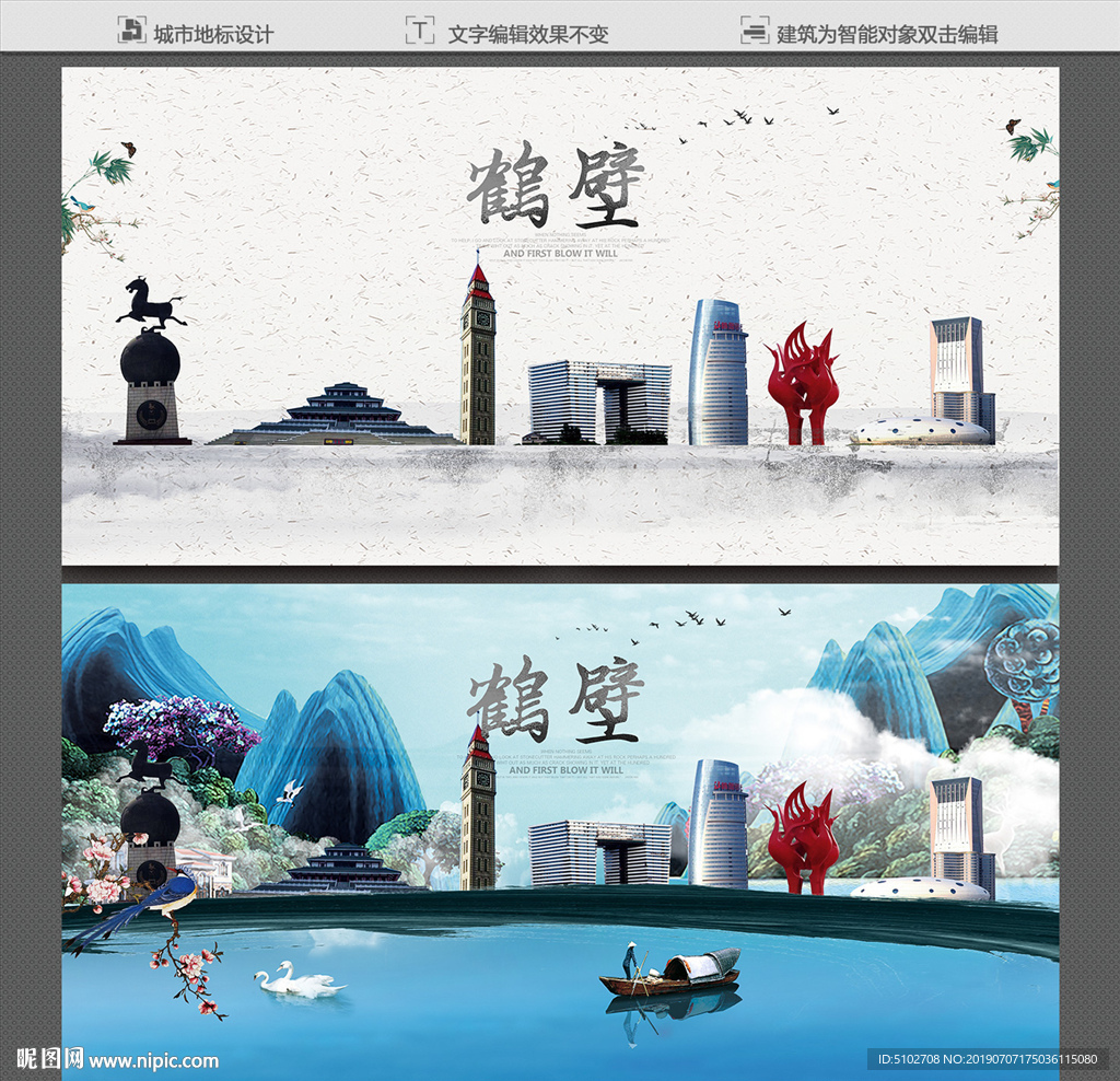 鹤壁