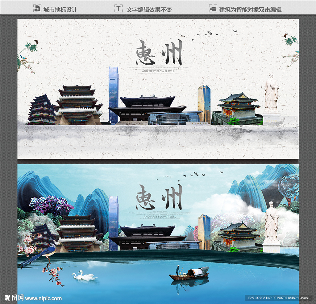 惠州