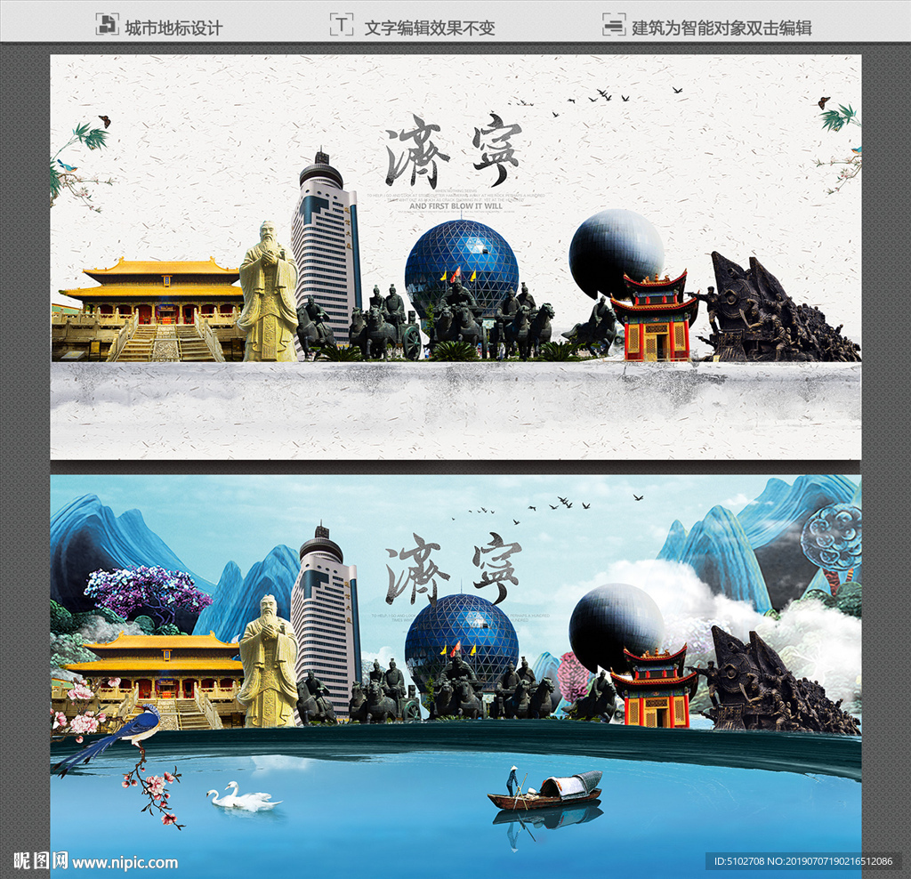 济宁