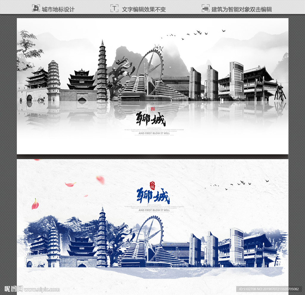 聊城
