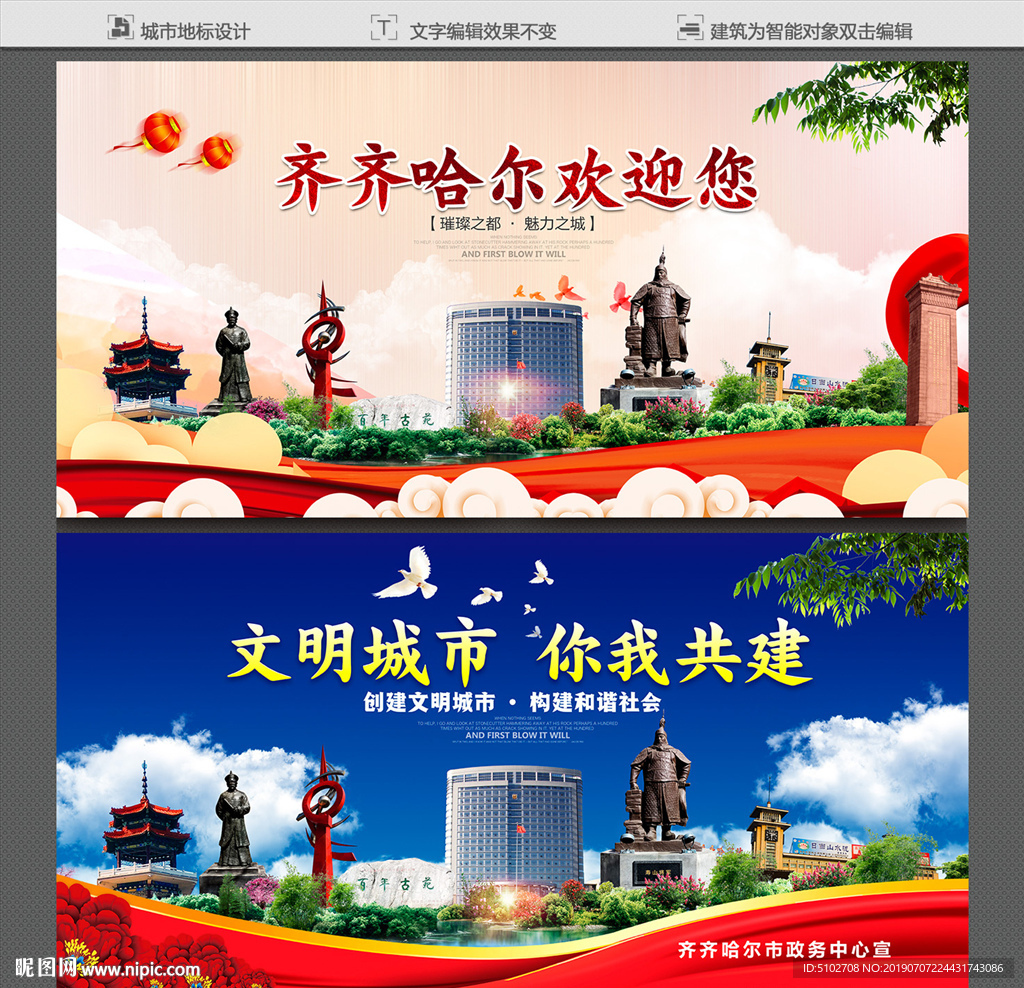 齐齐哈尔