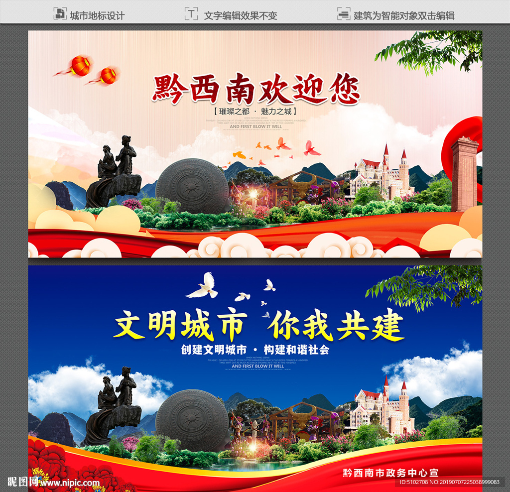 黔西南