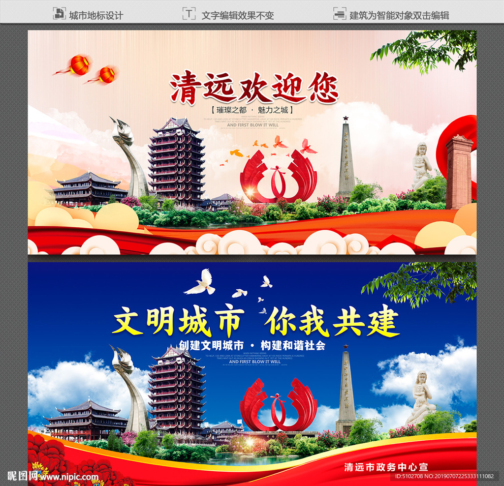 清远