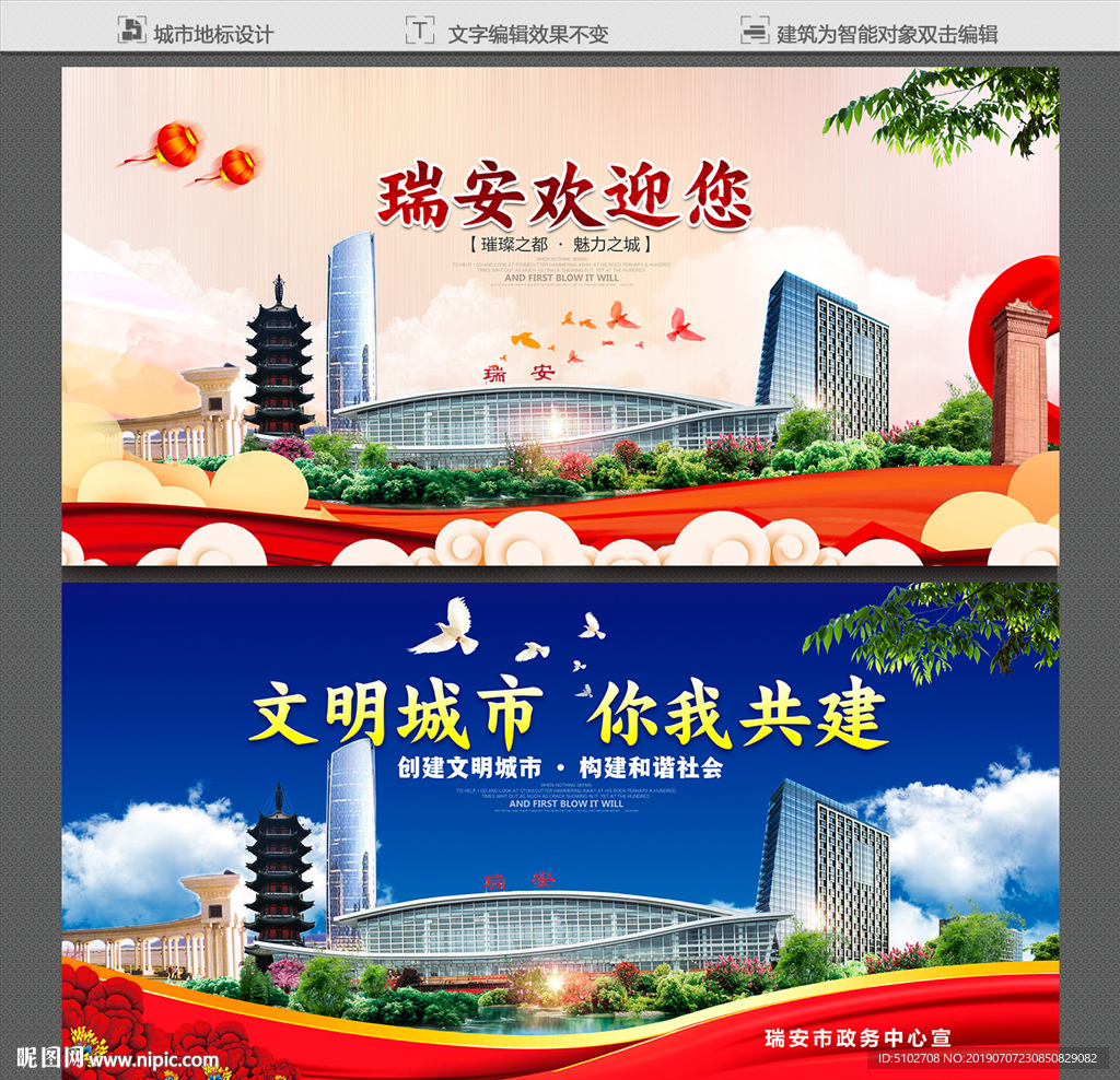 瑞安