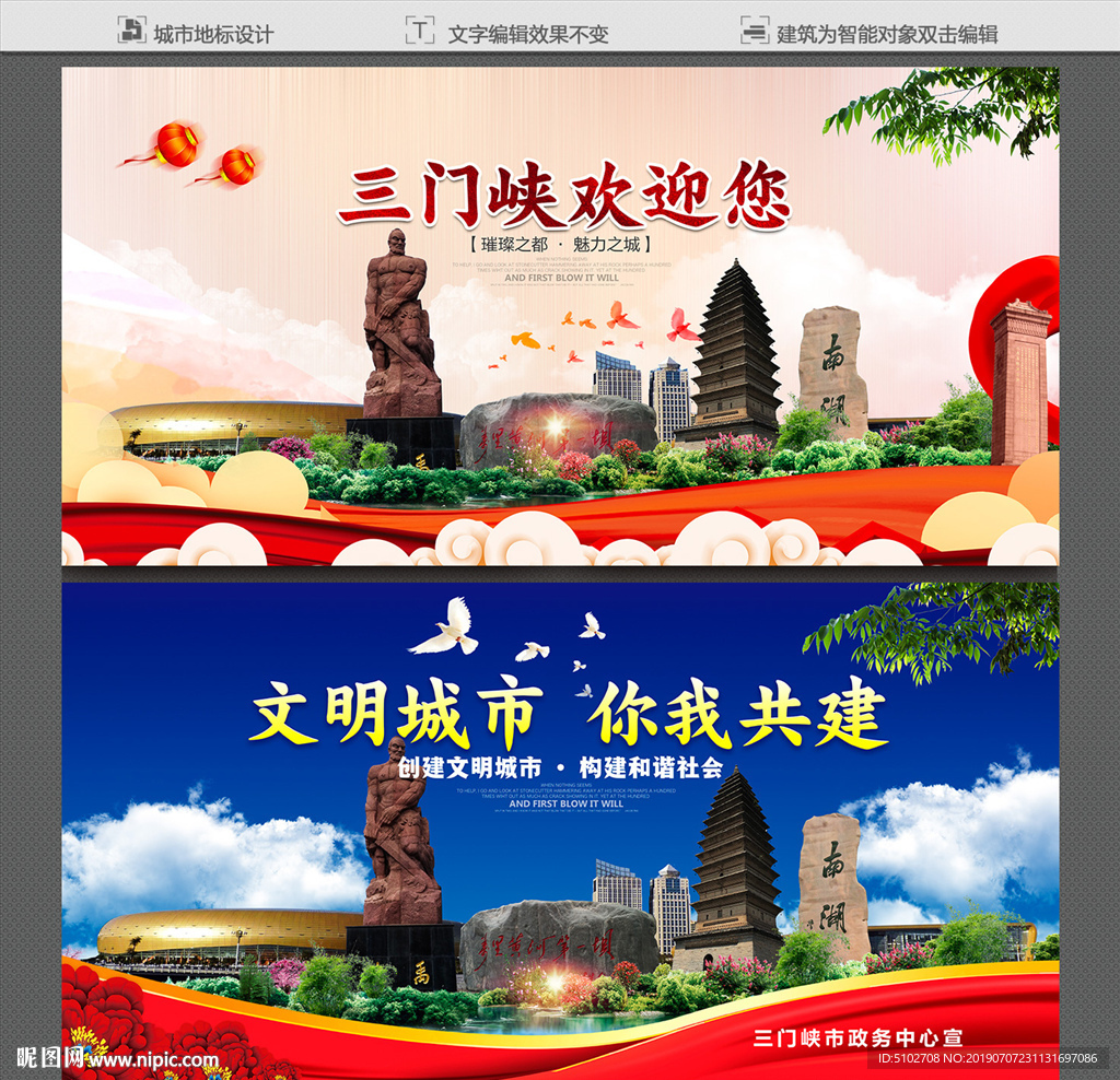 三门峡
