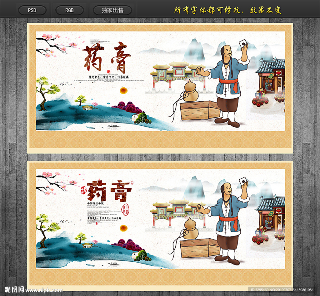 药膏