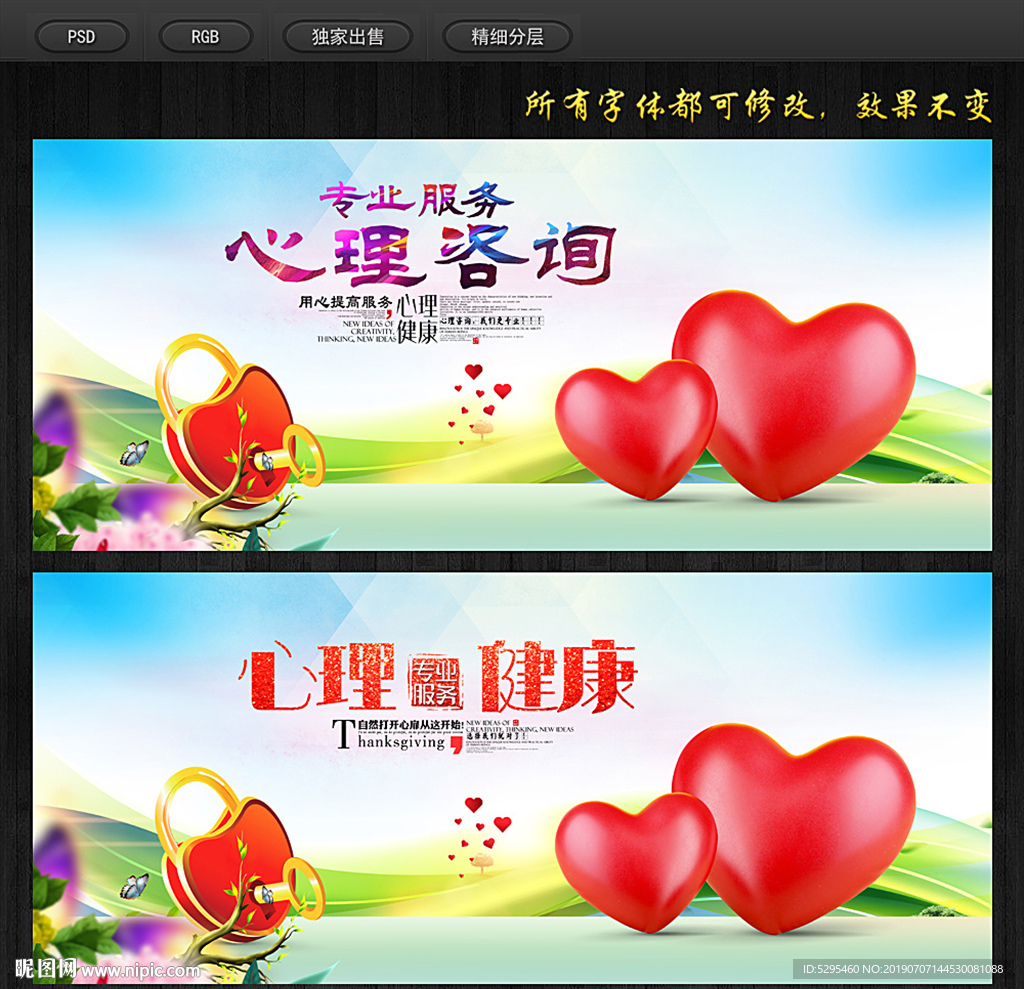 心理咨询