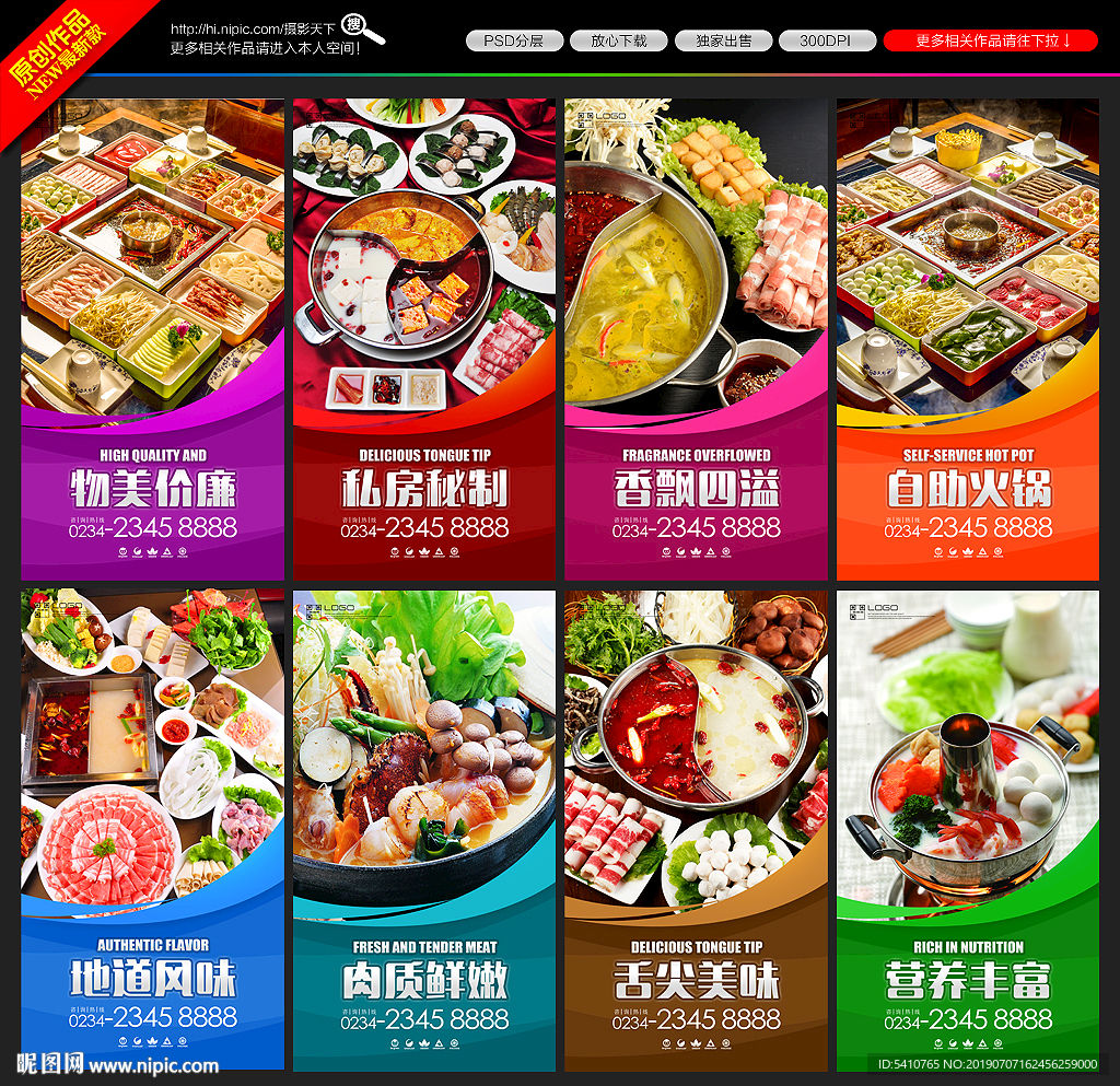 自助火锅