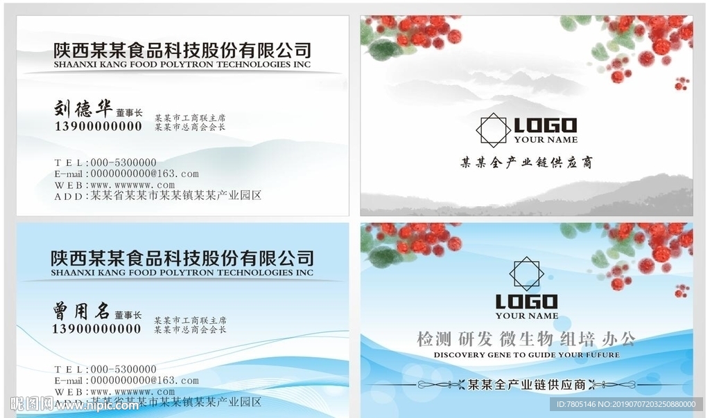 清淡名片
