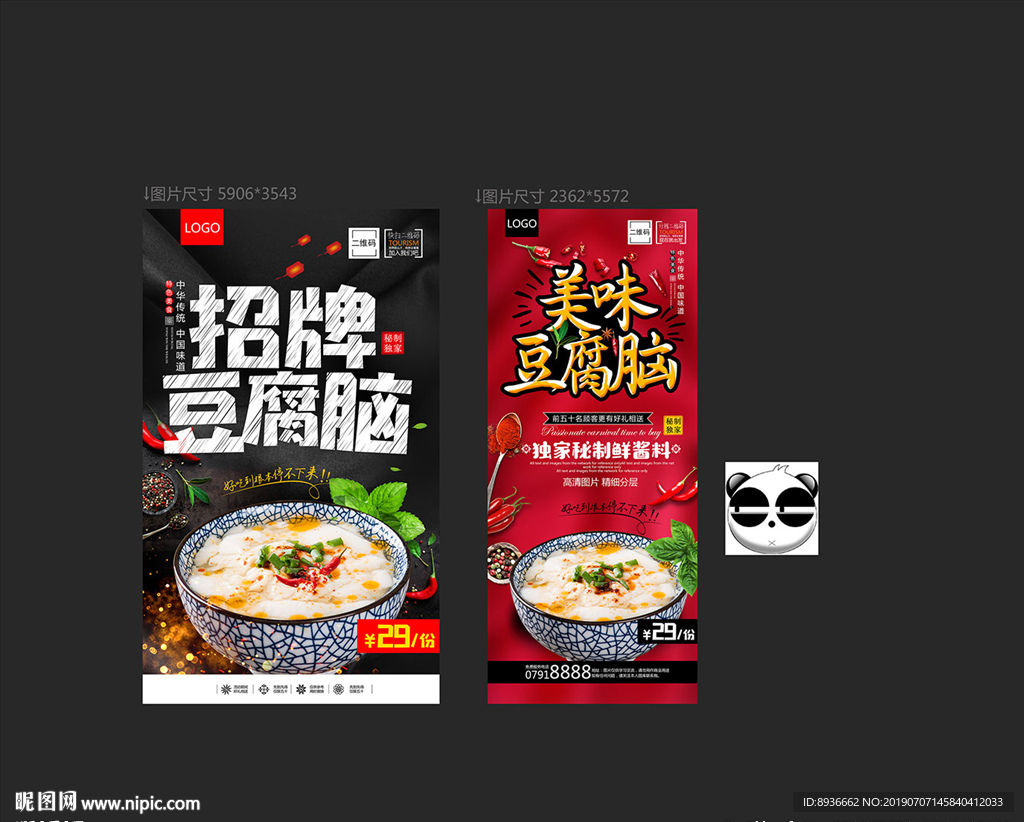 豆腐脑
