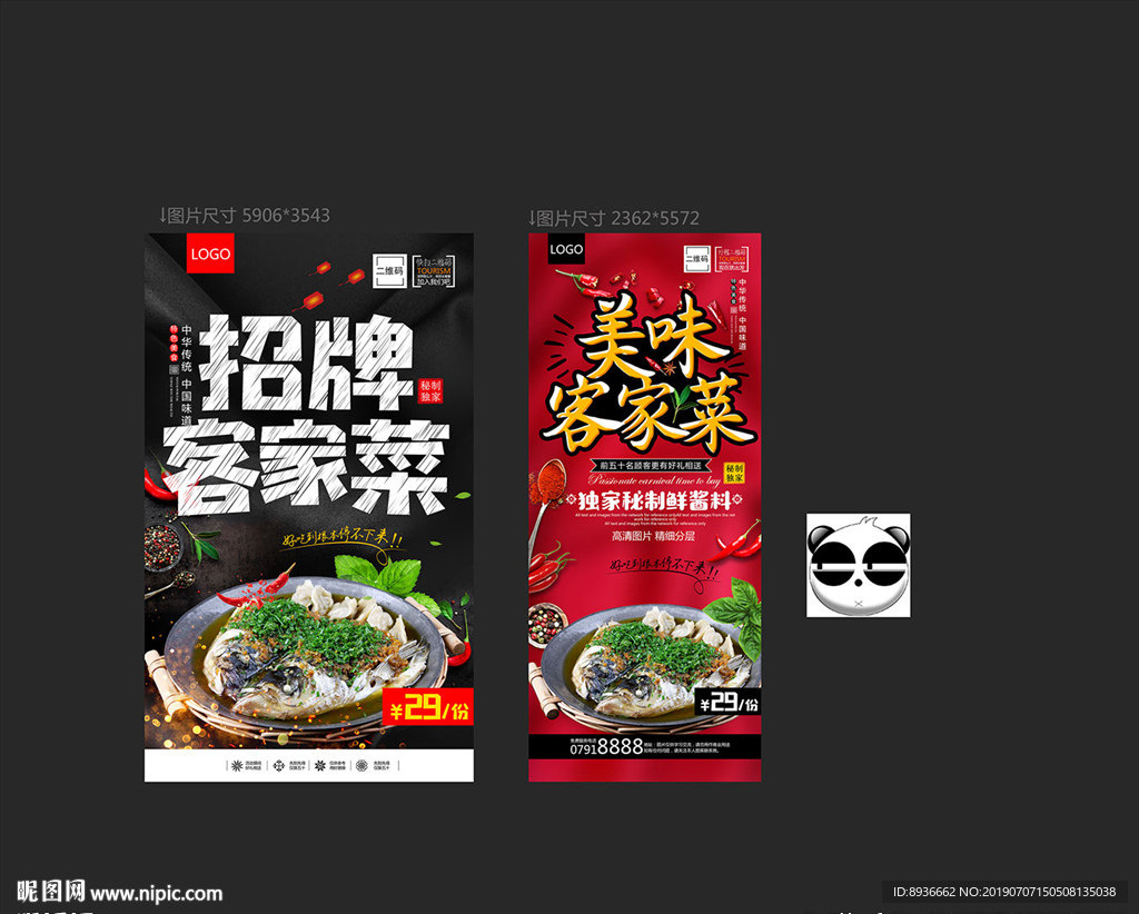 客家菜