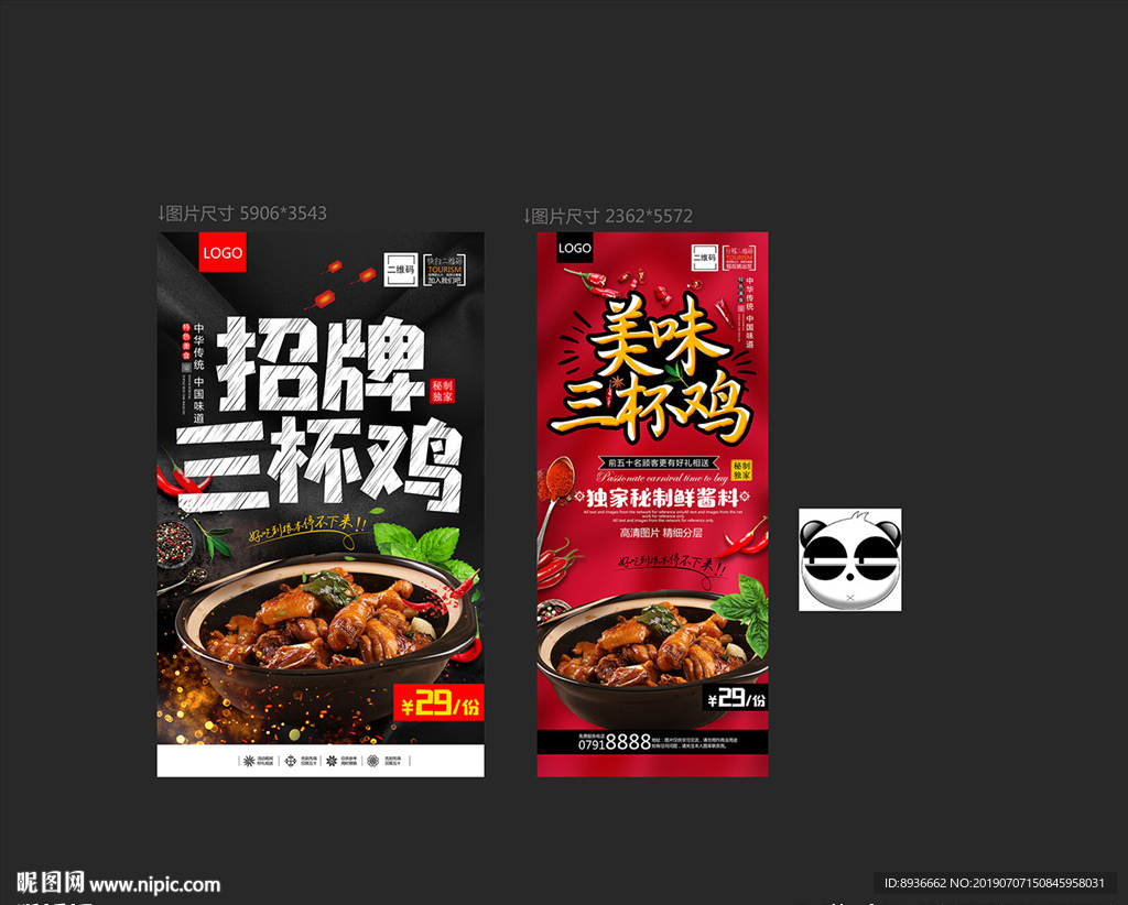 三杯鸡
