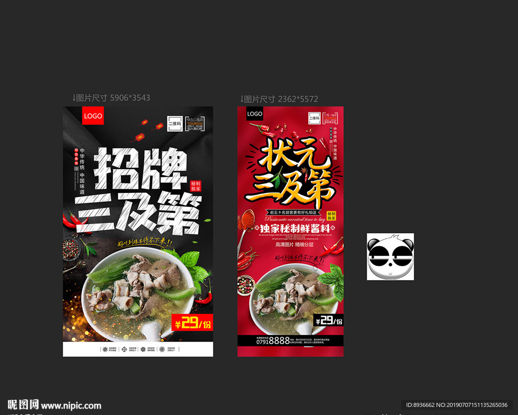 三及第