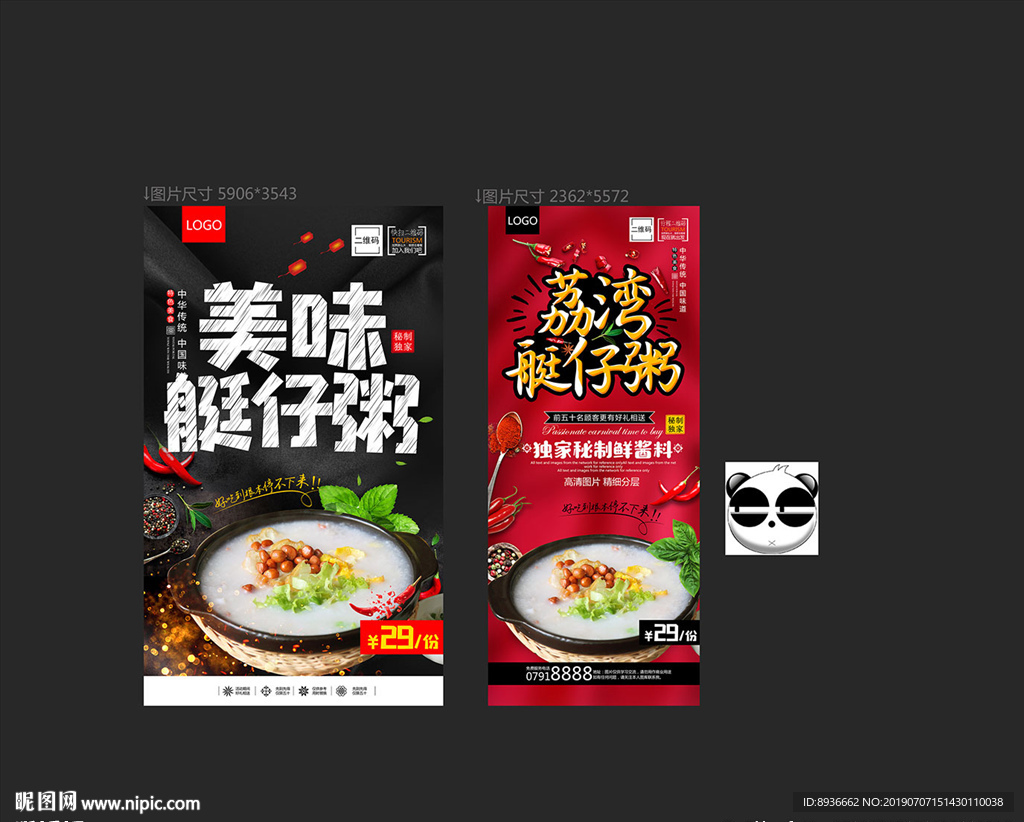 艇仔粥