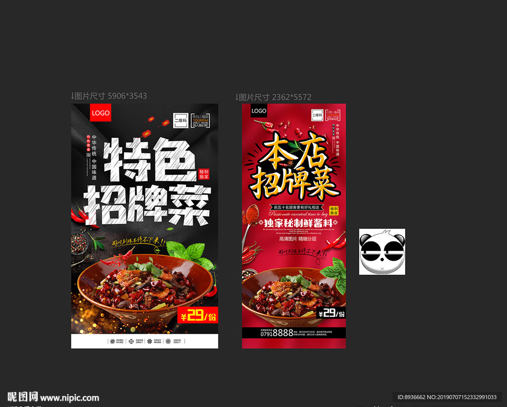 招牌菜