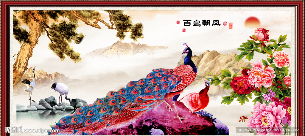 百鸟朝凤