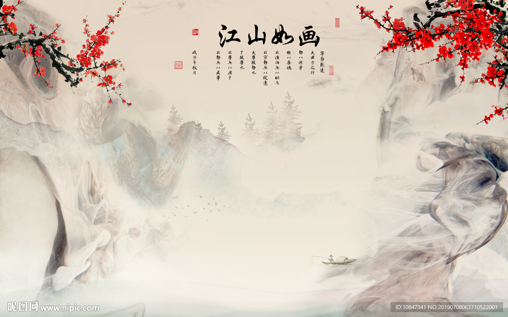 山水背景墙 TIF分层 中国风