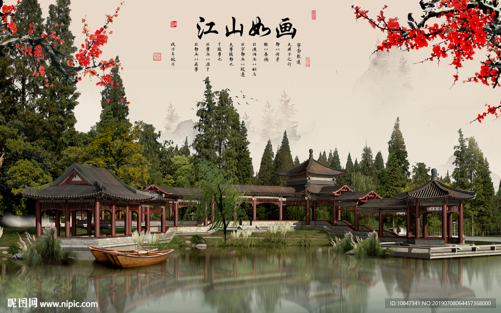 江山背景墙 TIF分层 中国风