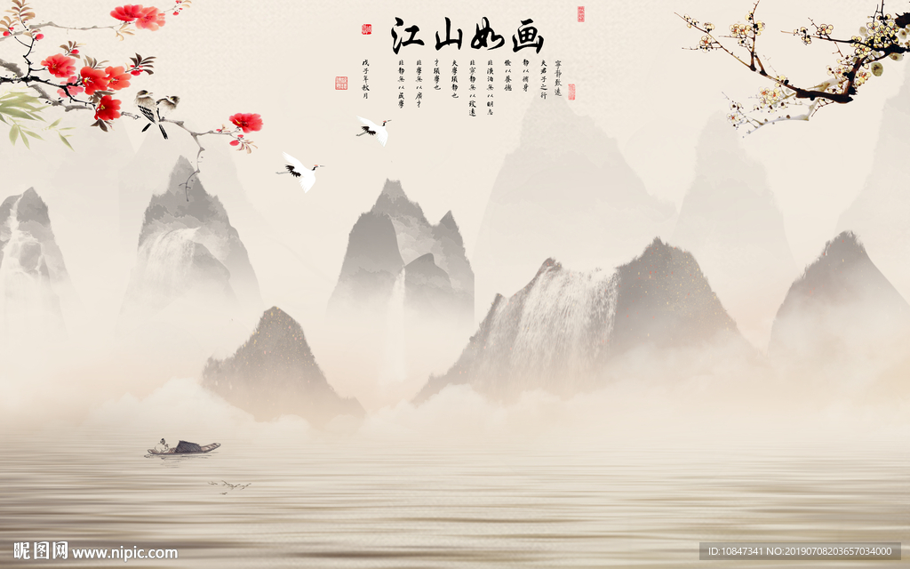 中式 山水意境画 TIF分层画