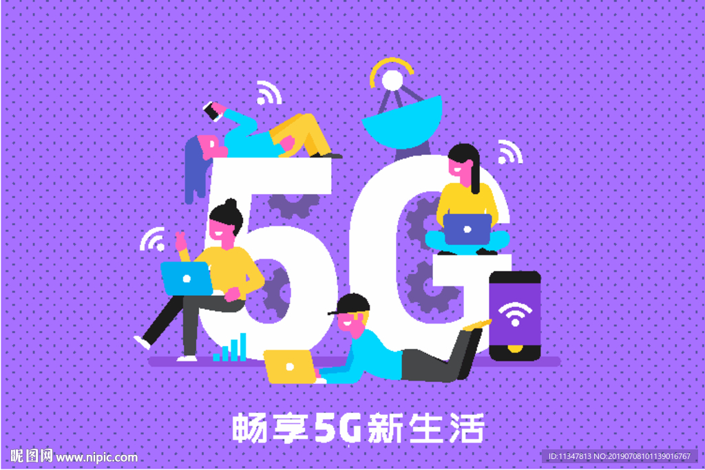 5G高速网络卡通人物矢量插图