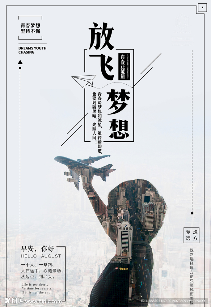 地产广告