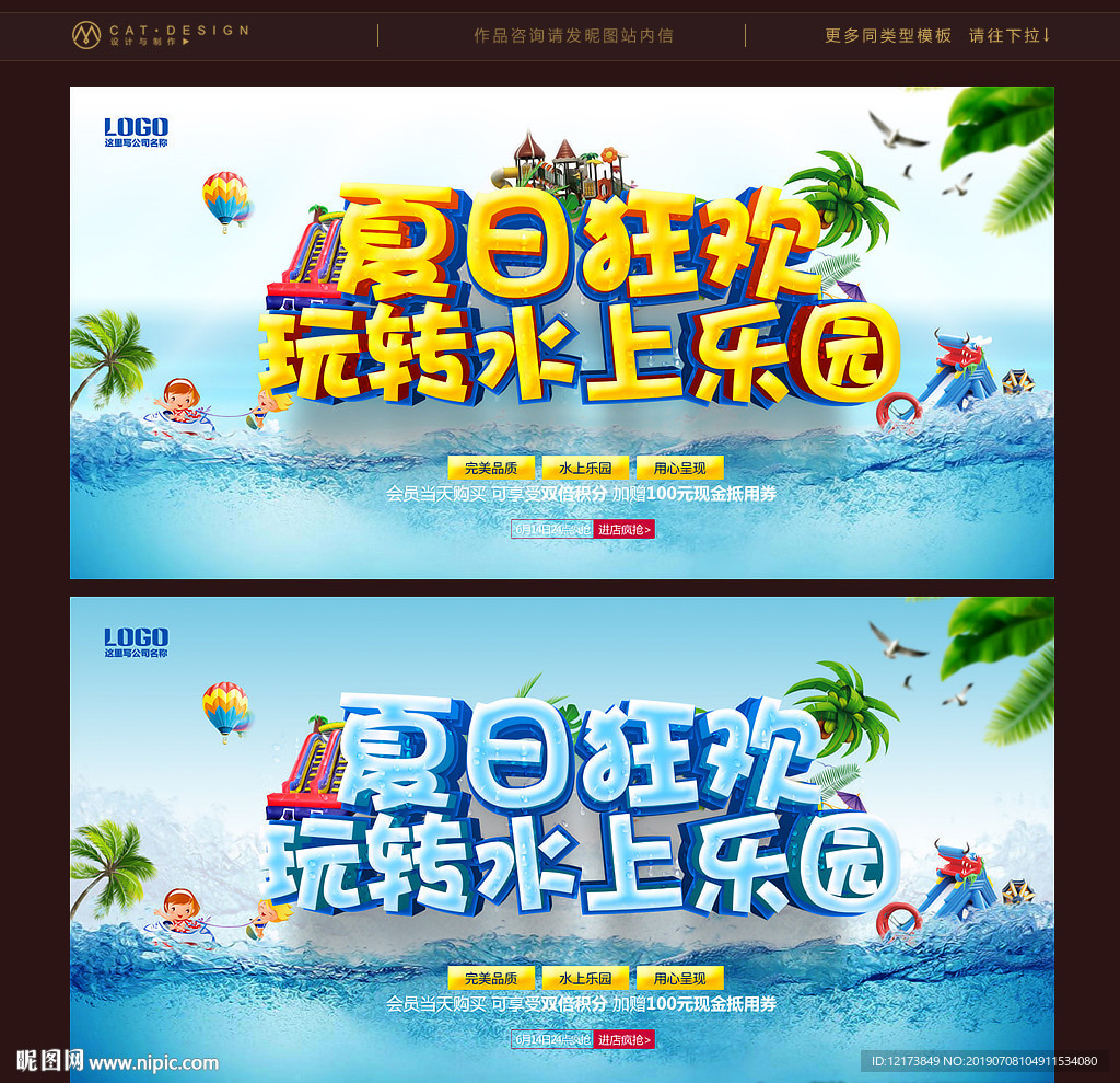 水上乐园