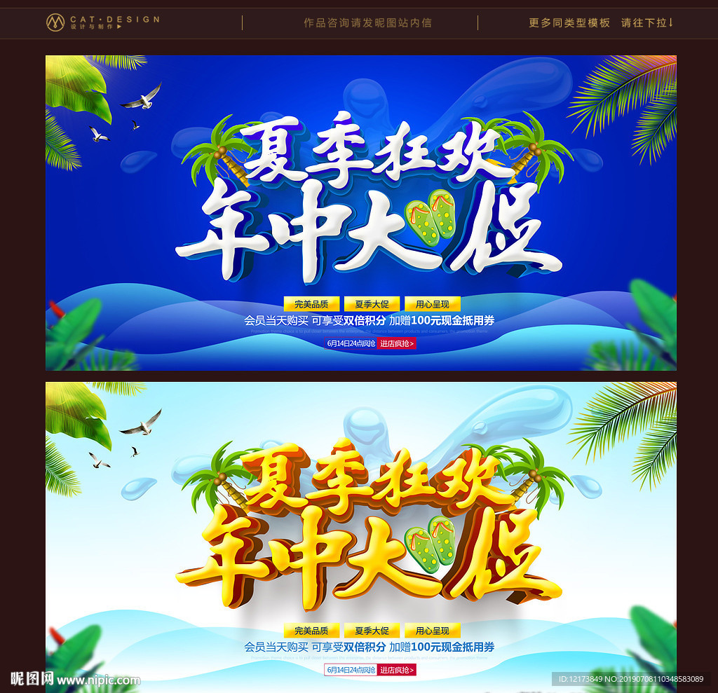 年中大促