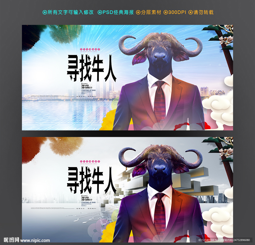牛人