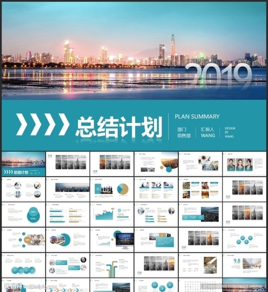 2020工作总结汇报PPT