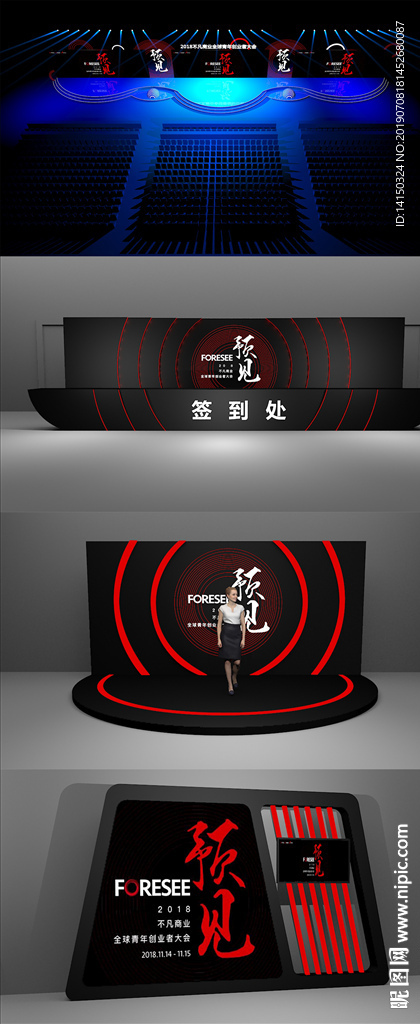 小饭桌创业者大会