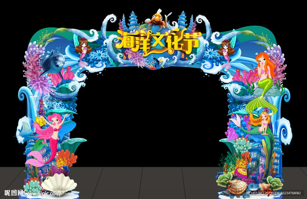 海洋门头