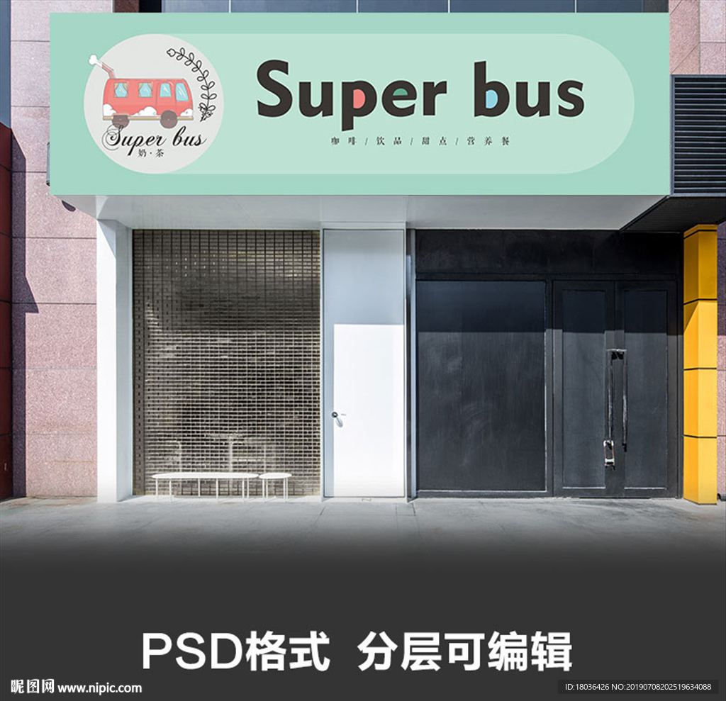 奶茶咖啡花艺花店小清新门头设计
