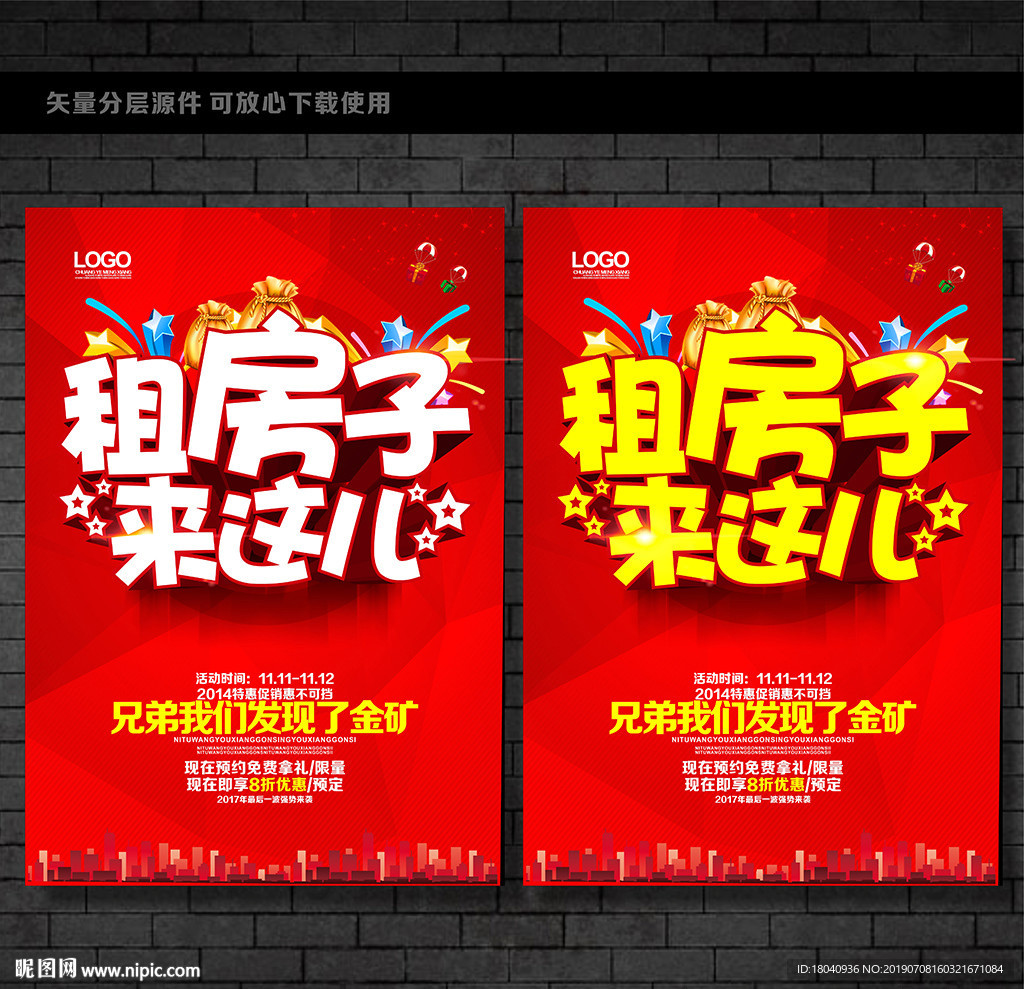 买房子